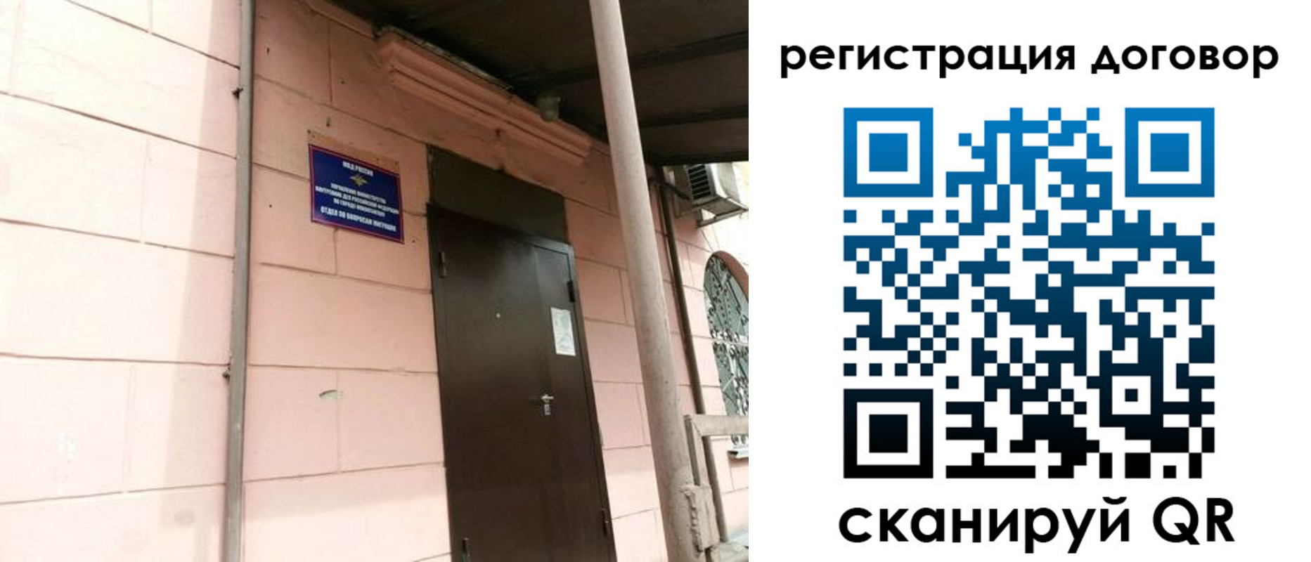 прописка регистрация в Красноярске