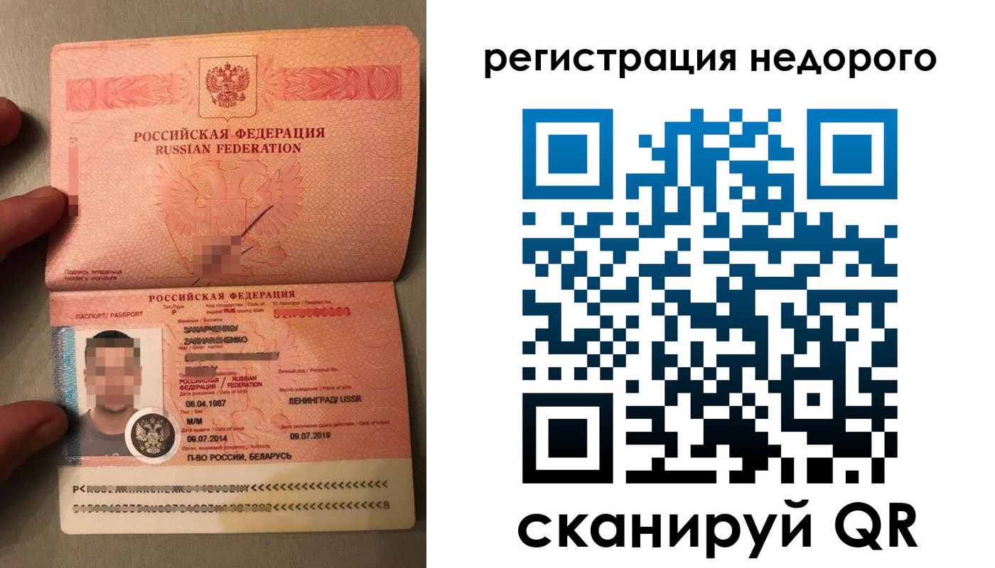 временная регистрация гарантия в Красноярске
